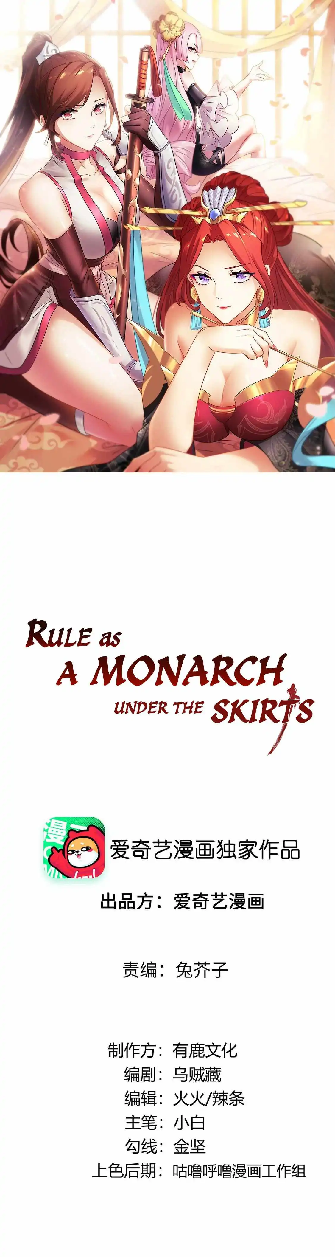 Rule As A Monarch Under The Skirts Chapter 21 3